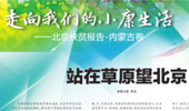 京報集團社會責(zé)任報告（2020年度）