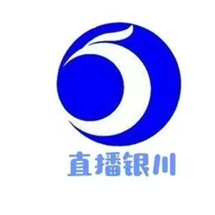 銀川市新聞傳媒中心